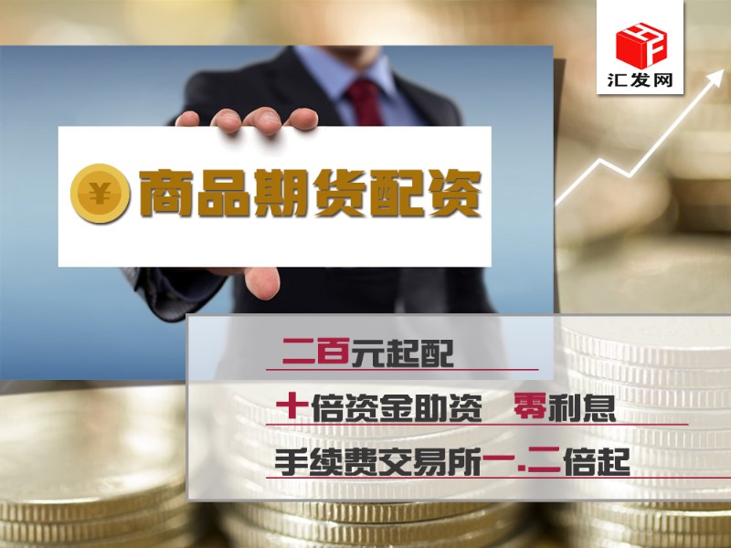在线配资